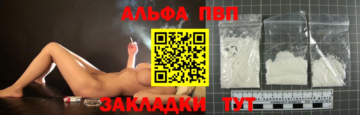 купить наркоту  APVP кристаллы  Вход с VPN  Альфа ПВП  Ливны  Alpha PVP кристаллы  Alpha PVP мука 