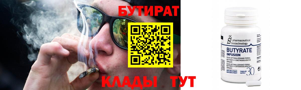 Ливны  Бутират буратино  Вход с VPN 