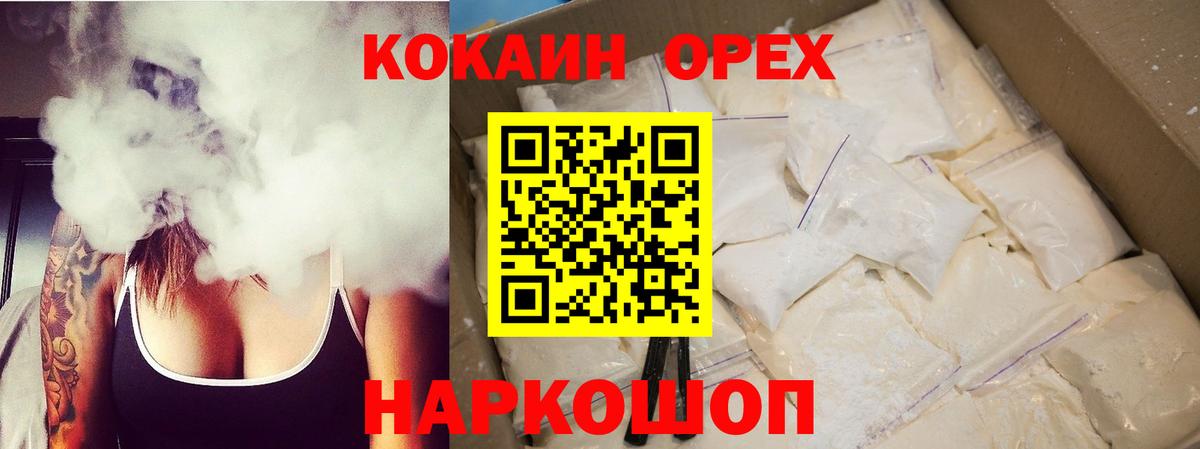 Cocaine Fish Scale Ливны