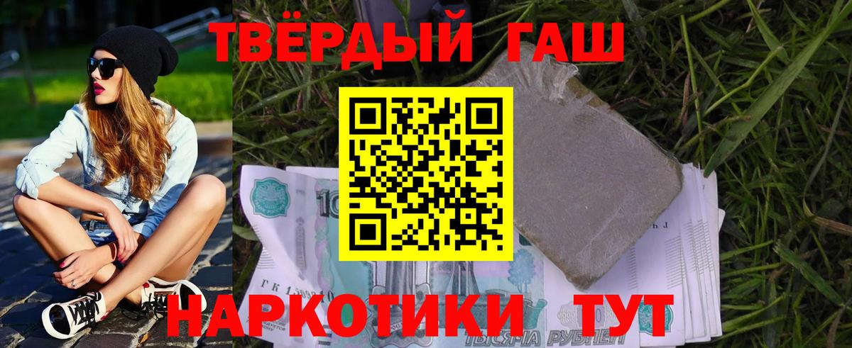 ГАШ Premium  Вход с VPN  ГАШ  ГАШИШ AMNESIA HAZE  Ливны 