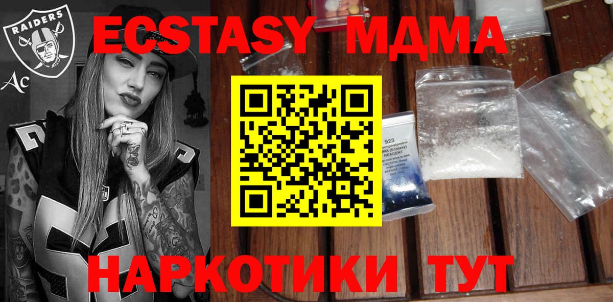 MDMA  Вход с VPN  Ливны  МДМА Molly 