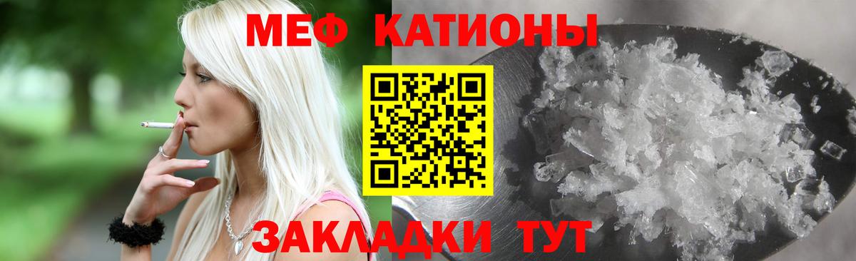 Меф кристаллы Ливны