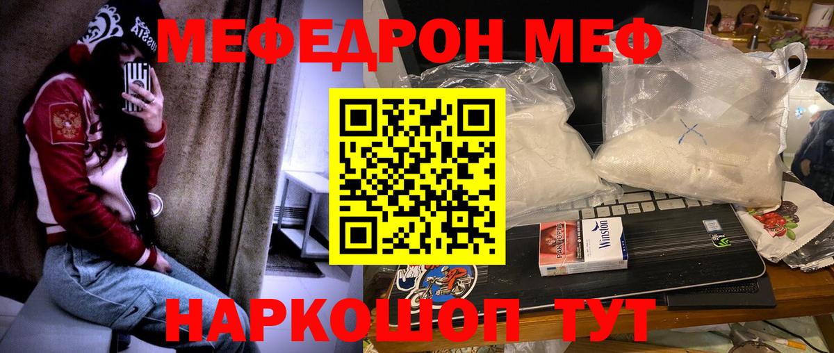 МЕФ 4 MMC  МЕФ  цена   МЯУ-МЯУ VHQ  Ливны  Вход с VPN  МЕФ 