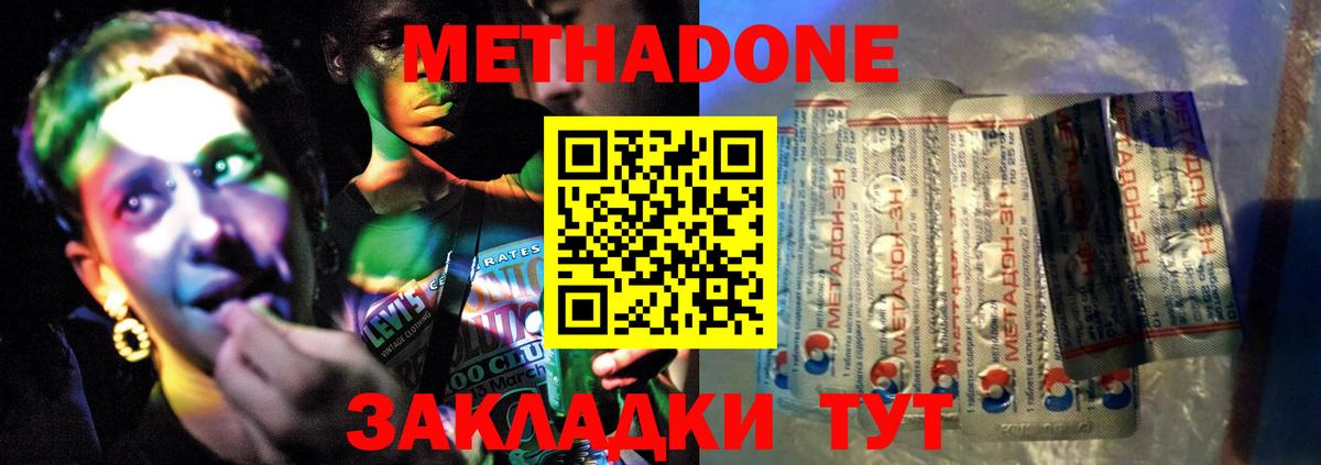 Ливны  Метадон кристалл  Метадон белоснежный  Вход с VPN 