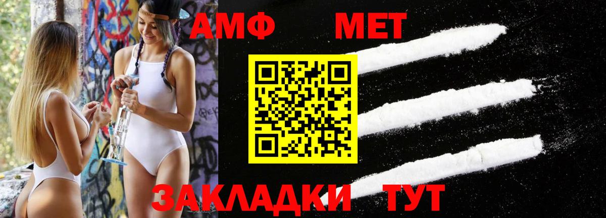Первитин мет  Первитин мет  Вход с VPN  Ливны 