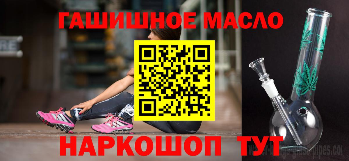Дистиллят ТГК THC oil Ливны