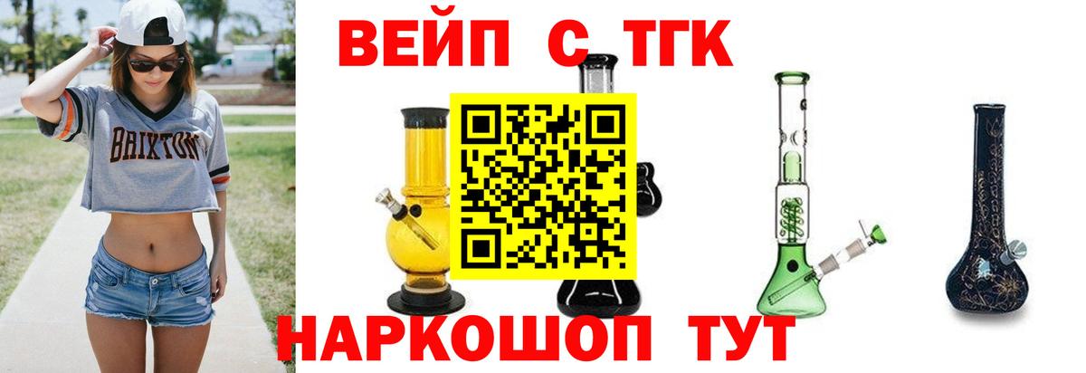 Ливны  Дистиллят ТГК концентрат  Вход с VPN 